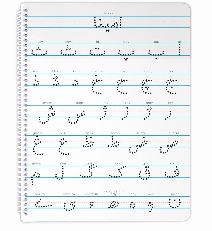 Arabic Alphabet Tracing Worksheets Pdf Personalized Urdu Alphabet Notebook