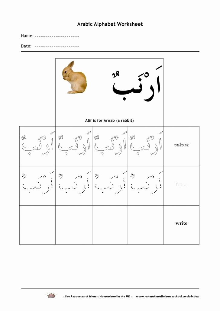 Arabic Alphabet Tracing Worksheets Worksheet Ideas Outstanding Arabic Alphabet Tracing