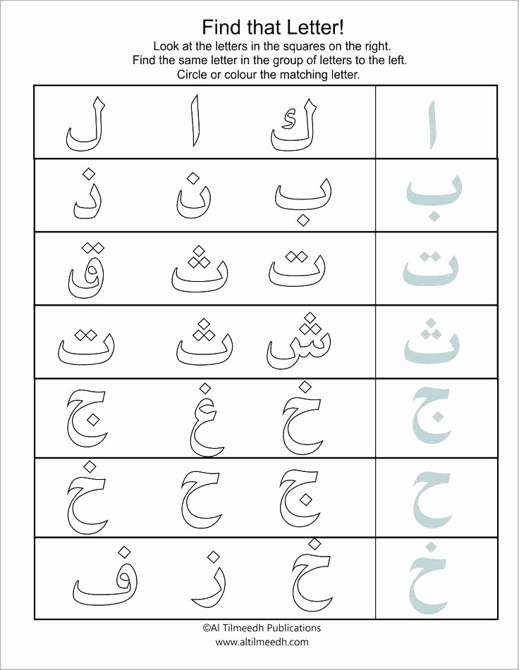 Arabic Alphabet Worksheets for Preschoolers Alphabet Worksheets Letters for Kindergarten Free Grade Math