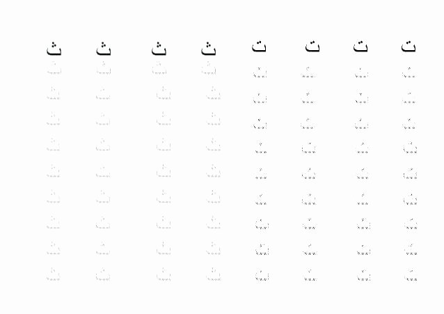 Arabic Letters Worksheets Arabic Writing Worksheets Alphabet Practice Sheets Letters