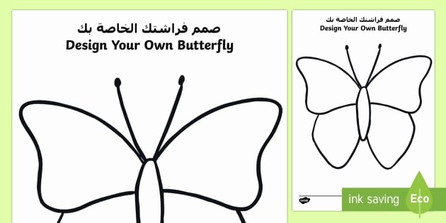 Arabic Worksheets Pdf Design Your Own butterfly Worksheet Worksheet Arabic