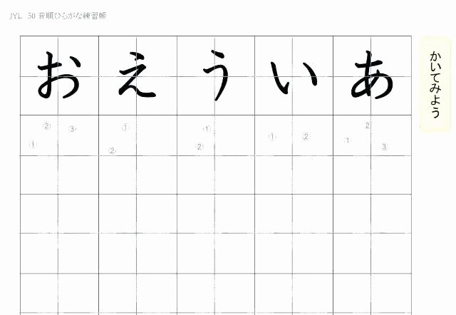 Blank Hiragana Practice Sheets Hiragana Worksheets