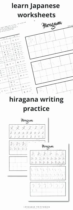 Blank Hiragana Practice Sheets Japanese Worksheets