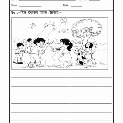 Creative Writing Worksheets for Adults Hindi Worksheet Picture Description 02
