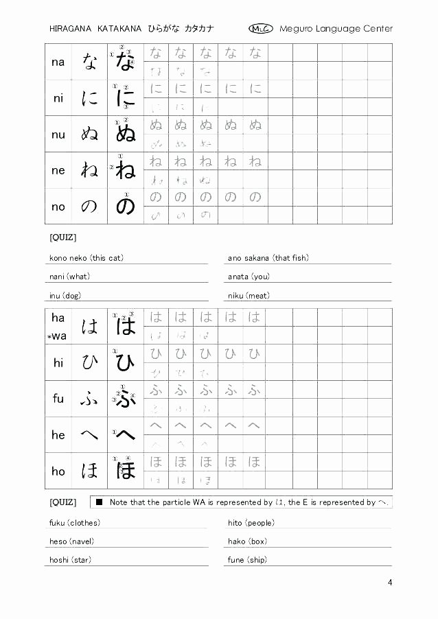 Hiragana Reading Practice Sheets Fresh Japanese Language Worksheets Kanji Exercises Kumon are