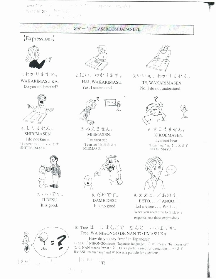 Japanese for Kids Worksheets Japanese Worksheets for Beginners