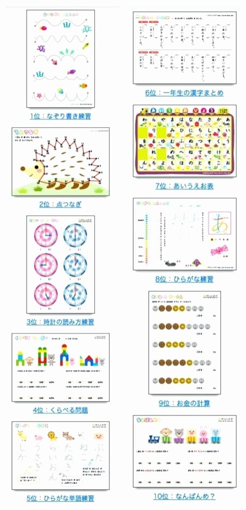 Japanese Worksheets for Beginners Japanese for Kids Worksheets