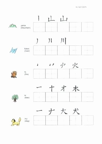 Japanese Worksheets for Beginners Japanese Language Worksheets