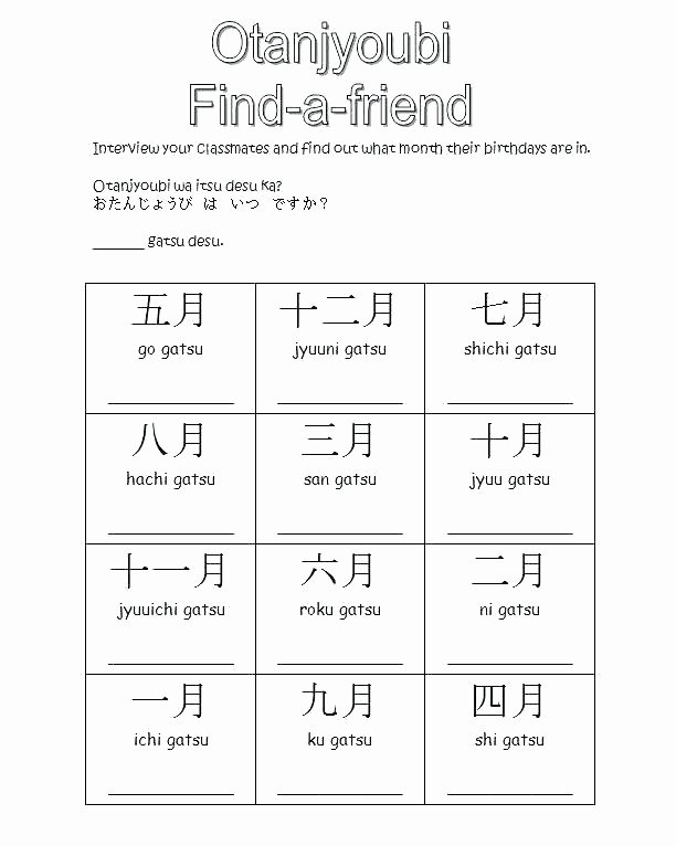 Japanese Worksheets Printable Japanese Worksheets for Beginners