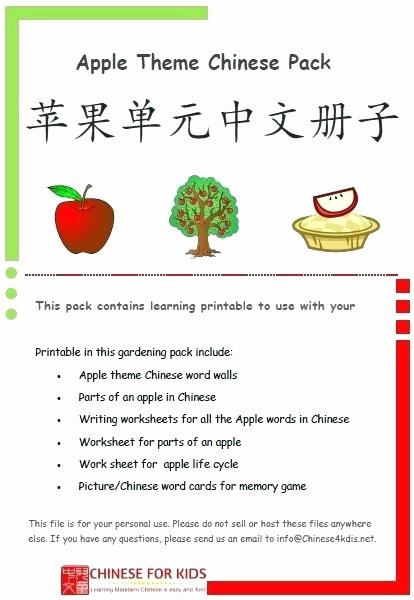 Learning Chinese Worksheets Apple Life Cycle Worksheets – Petpage