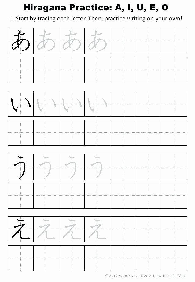 Printable Hiragana Worksheets Hiragana Worksheets
