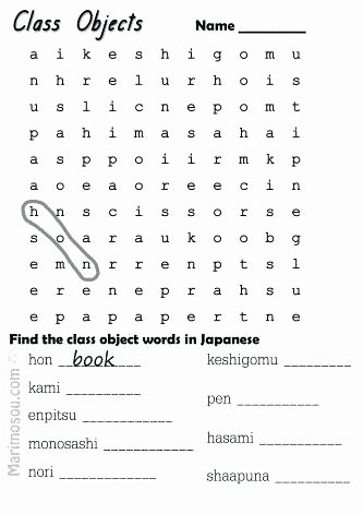 Printable Hiragana Worksheets Japanese Worksheets