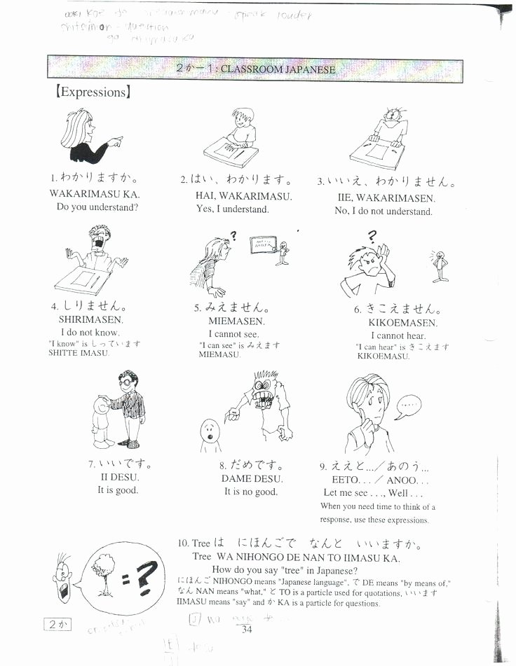 Printable Japanese Worksheets Kindergarten Language Worksheet Printable Teach Kumon