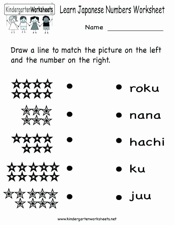 Printable Japanese Worksheets Worksheet Design Worksheets for Kids Japanese Beginners Pdf Free