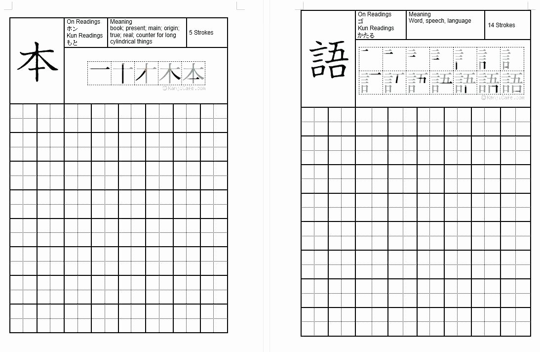 Printable Kanji Practice Sheets Japanese Worksheets