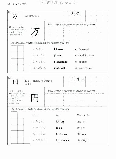 Printable Kanji Practice Sheets Kanji Worksheets