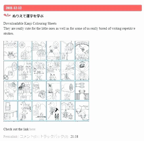 Printable Kanji Practice Sheets Net and Kanji Worksheets How to Learn Kanji Worksheets Kanji