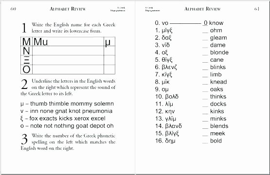 Root Word Practice Worksheet Letter sound Review Worksheets and Root Words Alphabet
